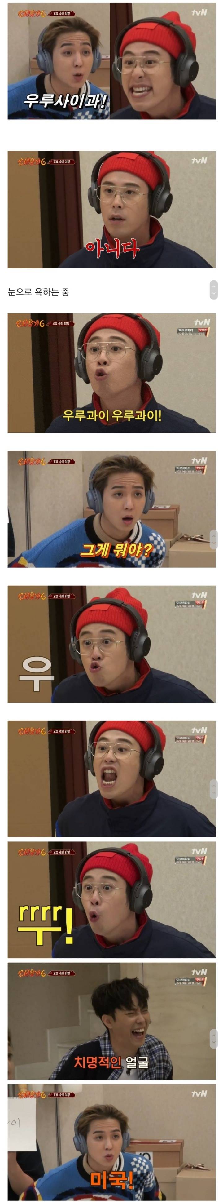 나영석pd가 흑화시킨 아이돌들.jpg | 인스티즈