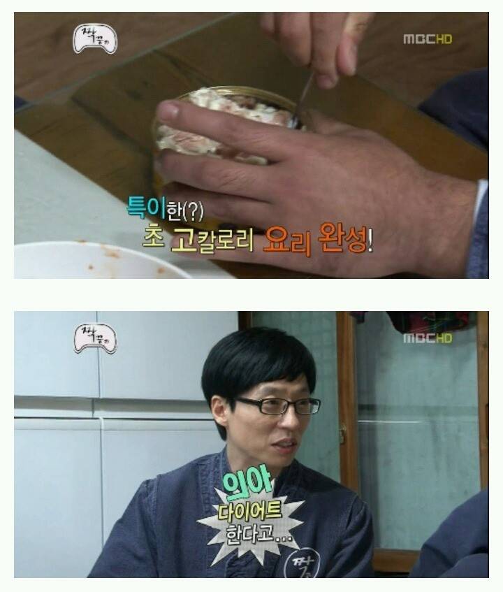 특이한 식성의 남자 4호.jpg | 인스티즈