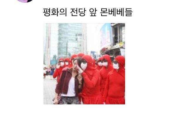 팬미팅 드레스코드를 팬들과 정하고 싶었던 아이돌 | 인스티즈