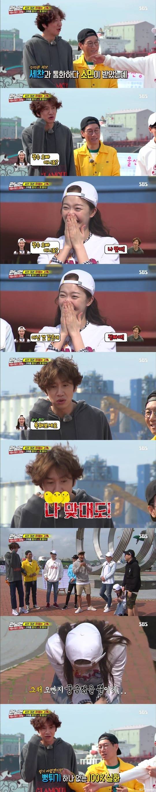 전소민과 이광수의 통화.jpg | 인스티즈