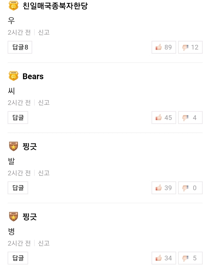 점점 진화하는 강따이호우 기사 댓글 (욕설주의) | 인스티즈