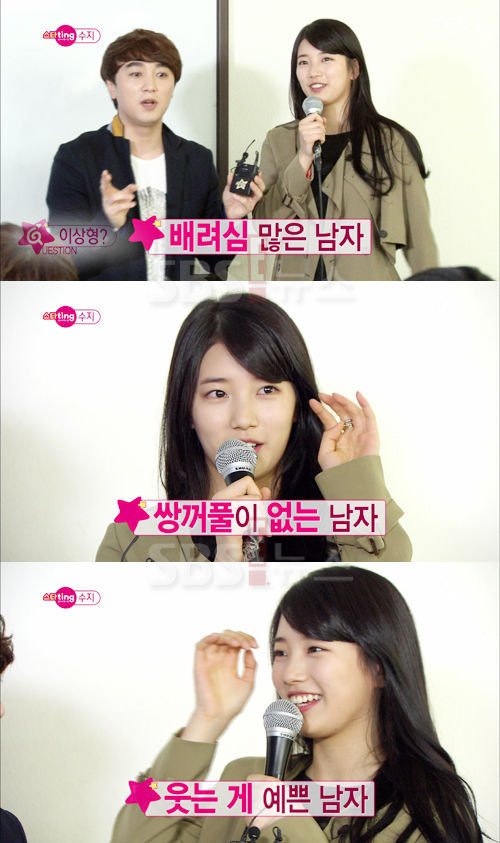 여자연예인이 방송에서 말한 이상형을 믿으면 안되는 이유 | 인스티즈