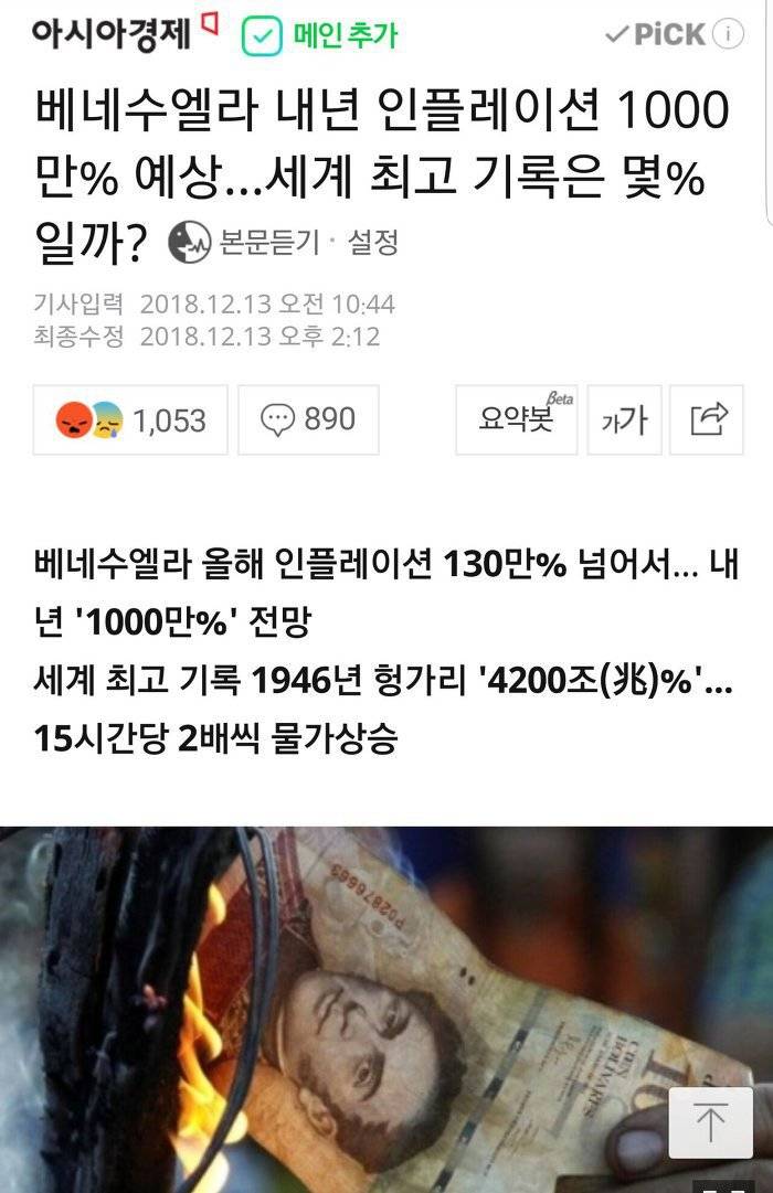 다시는 정상국가로 회복될 수 없을 것 같은 나라 | 인스티즈