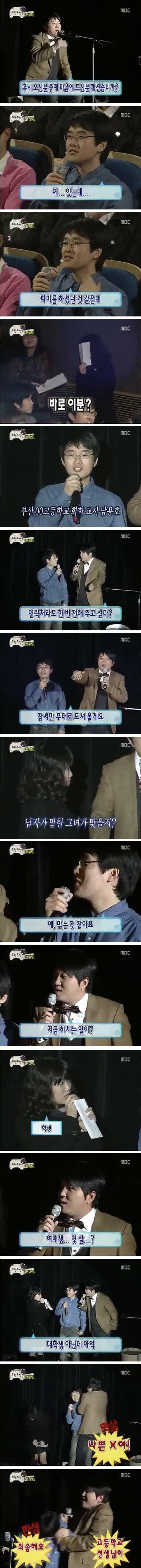 무한도전 레전드 선생님.JPG | 인스티즈