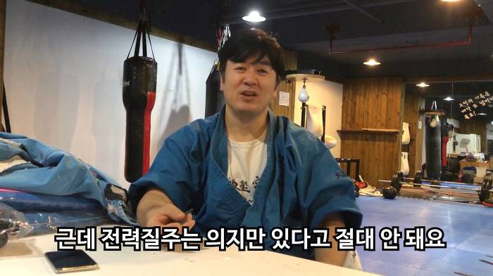 한 무도가가 말하는 열심히란? | 인스티즈