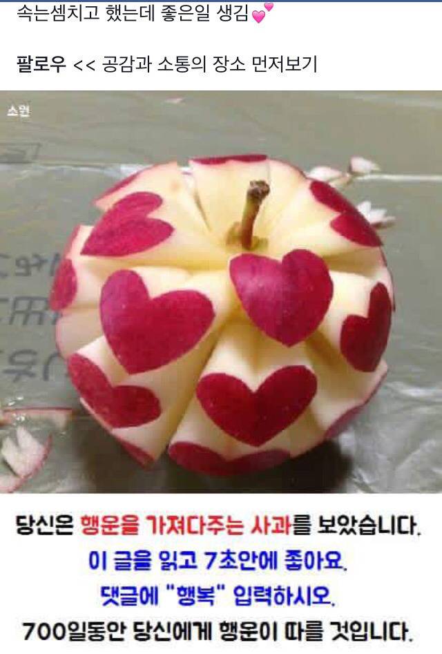 싸이월드화 되가는 페이스북...jpg | 인스티즈