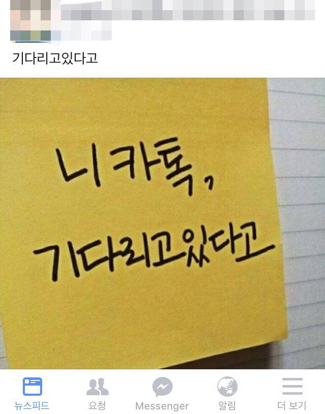 싸이월드화 되가는 페이스북...jpg | 인스티즈