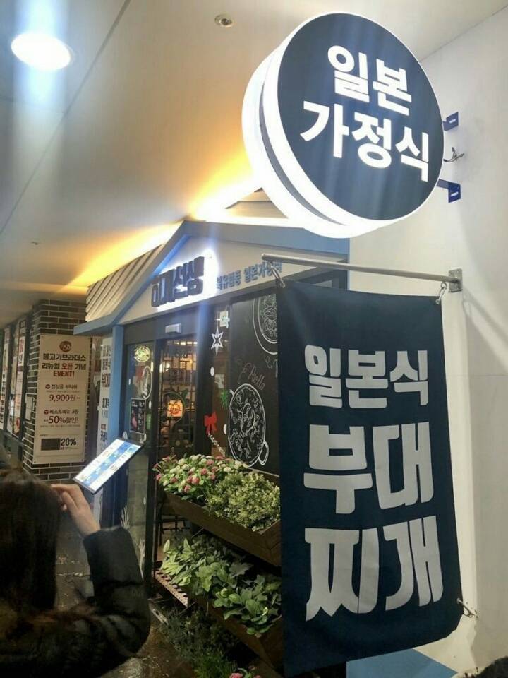 북유럽풍 일본가정식 | 인스티즈