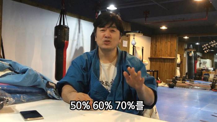 한 무도가가 말하는 열심히란? | 인스티즈