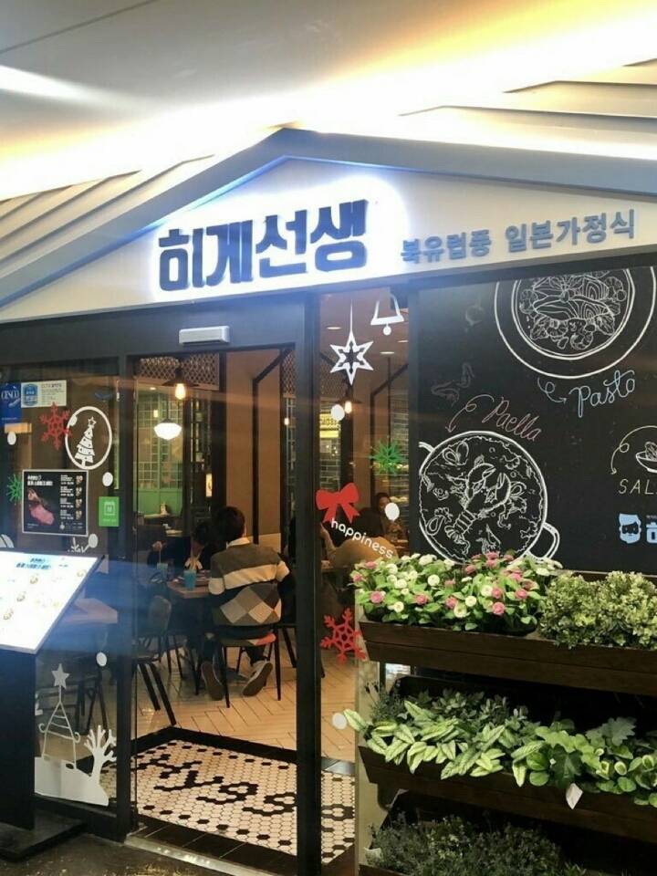 북유럽풍 일본가정식 | 인스티즈