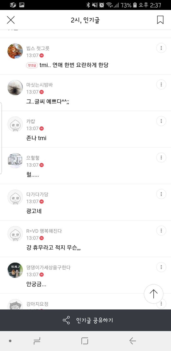 진짜 화난건지 드립으로 화난건지 궁금한 인기글 인스티즈 Instiz 인티포털