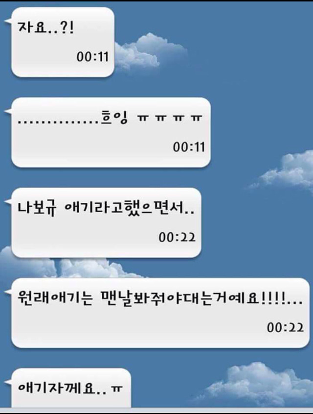 어느 연하남친의 문자 | 인스티즈