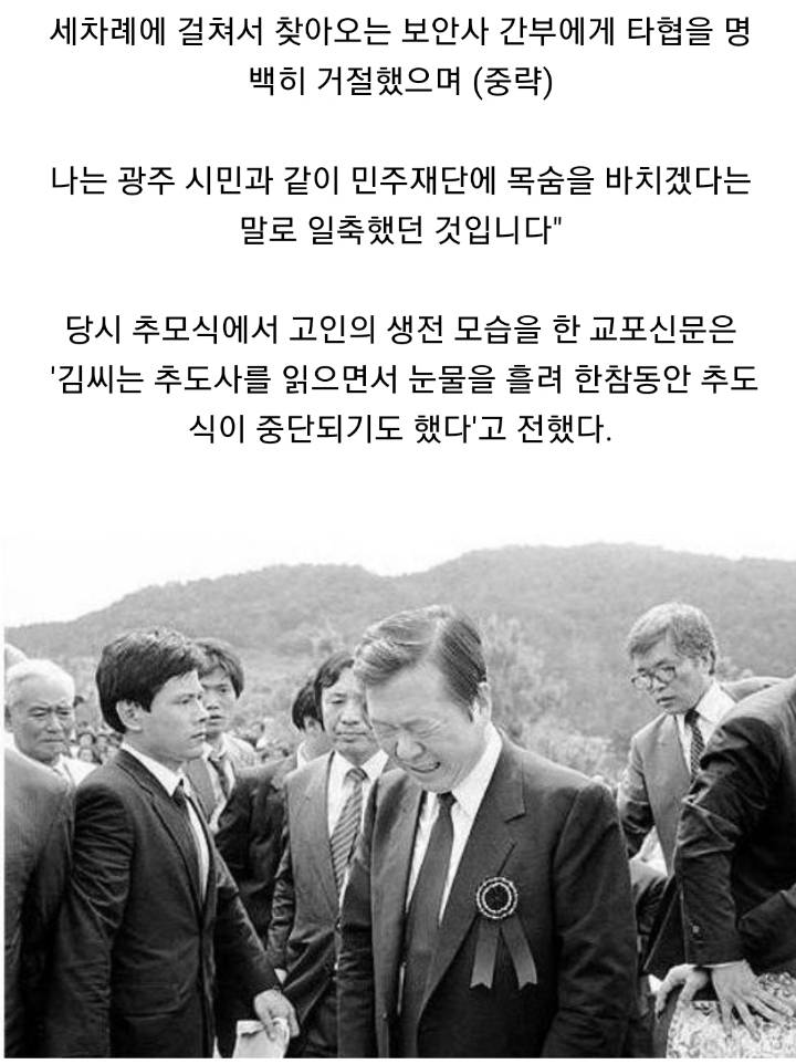김대중 대통령 서거 소식을 들은 광주의 아침 풍경....jpg | 인스티즈