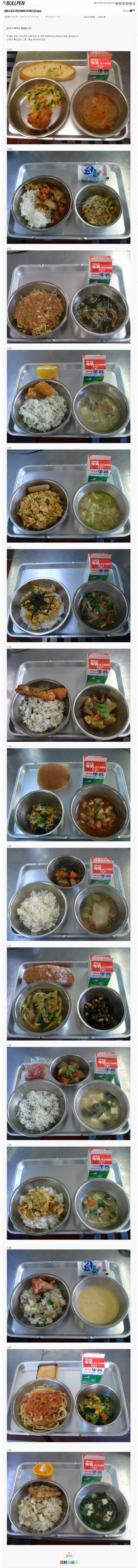 일본의 급식수준 | 인스티즈