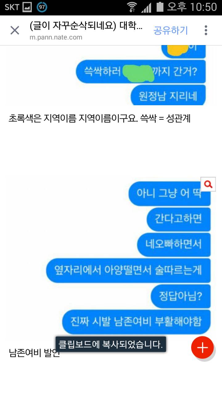 홍X대 광X홍X과 단톡방 성희롱 | 인스티즈