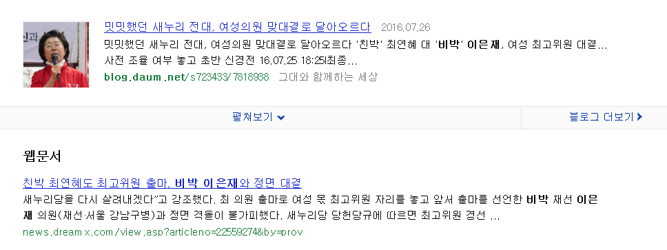 비박이라고 해서 의외였던 국회의원.jpg | 인스티즈