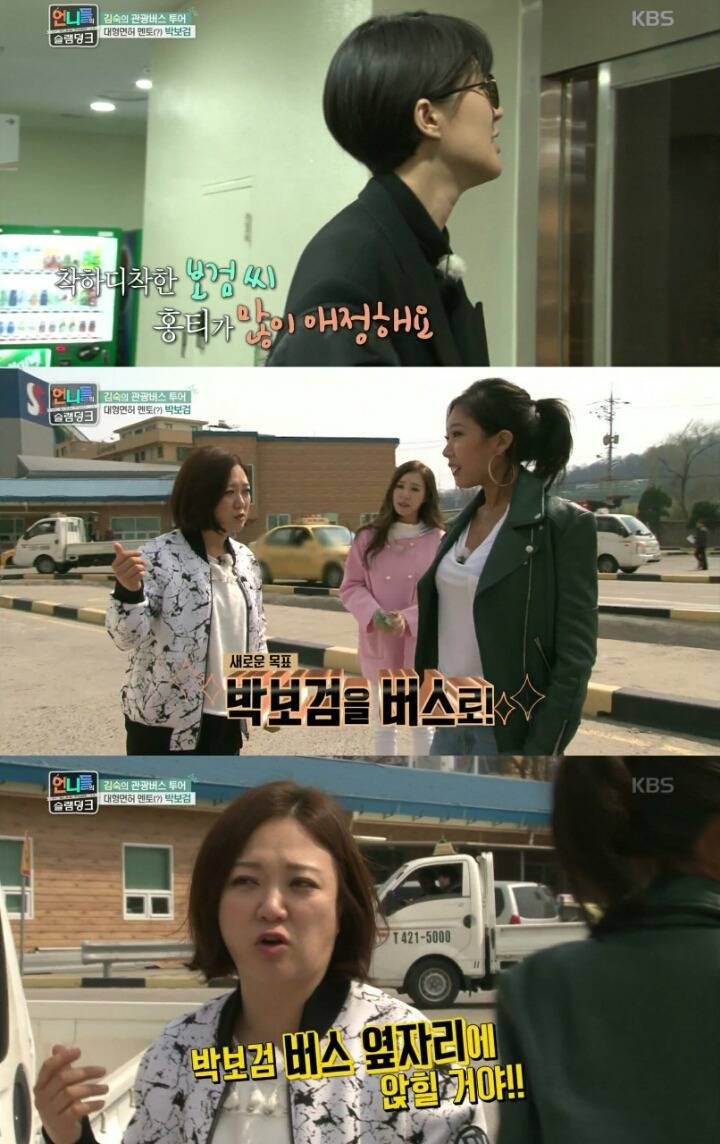 박보검 앓이하는 언니쓰 멤버들 (feat.흔한 덕후들의 모습) | 인스티즈