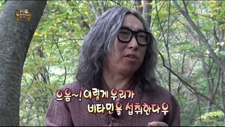 무도 '우린 자연인이다(1)'.jpg | 인스티즈