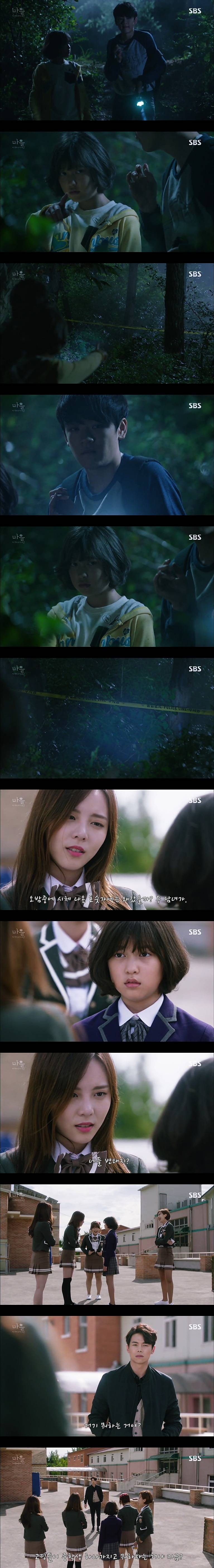 재밌는 스릴러 드라마마을 : 아치아라의 비밀EP02.아이들 : 2 | 인스티즈