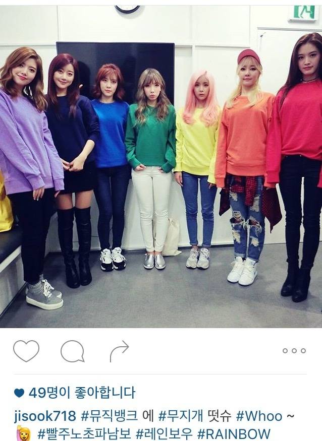 레인보우 | 인스티즈