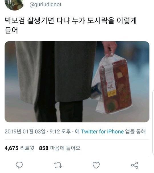 박보검 역대급 어이 떴음; | 인스티즈