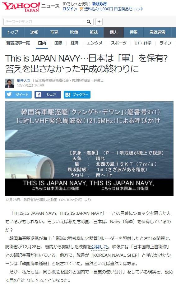 [5ch] 日 언론"JAPAN NAVY? 일본은 군대를 보유했나?"일본반응 | 인스티즈