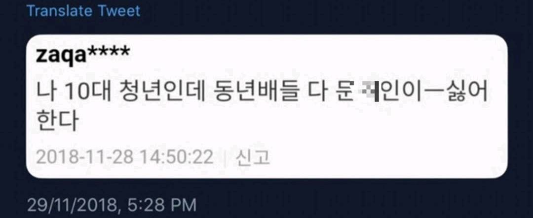 요즘 10대 말투 Jpg 인스티즈 Instiz 인티포털