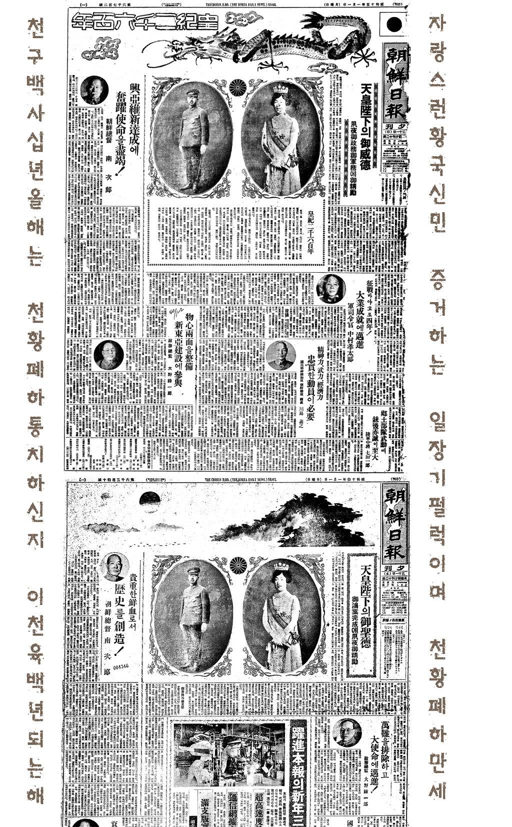 답이 안나오는 조선일보 , 동아일보 일제 강점기 part1. 근본이 썩었다..