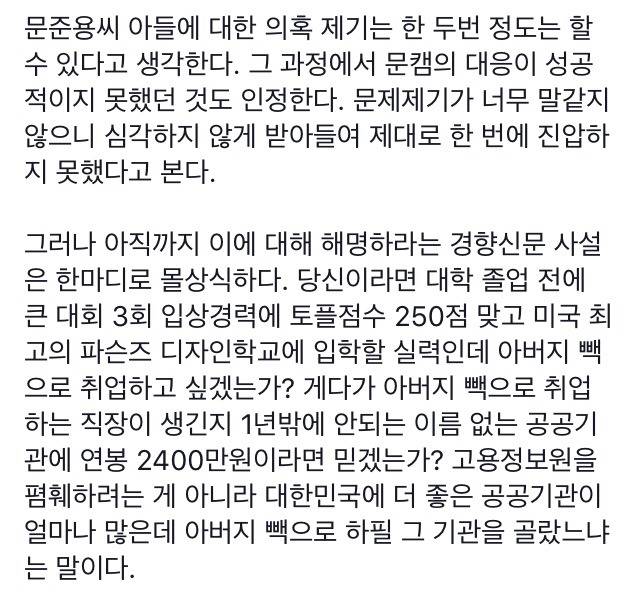 내가 하면 검증과 남이 하면 네거티브? 검증과 네거티브의 차이 | 인스티즈