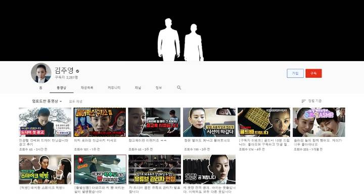 [SKY캐슬] 만약 김주영이 유튜브를 한다면? | 인스티즈