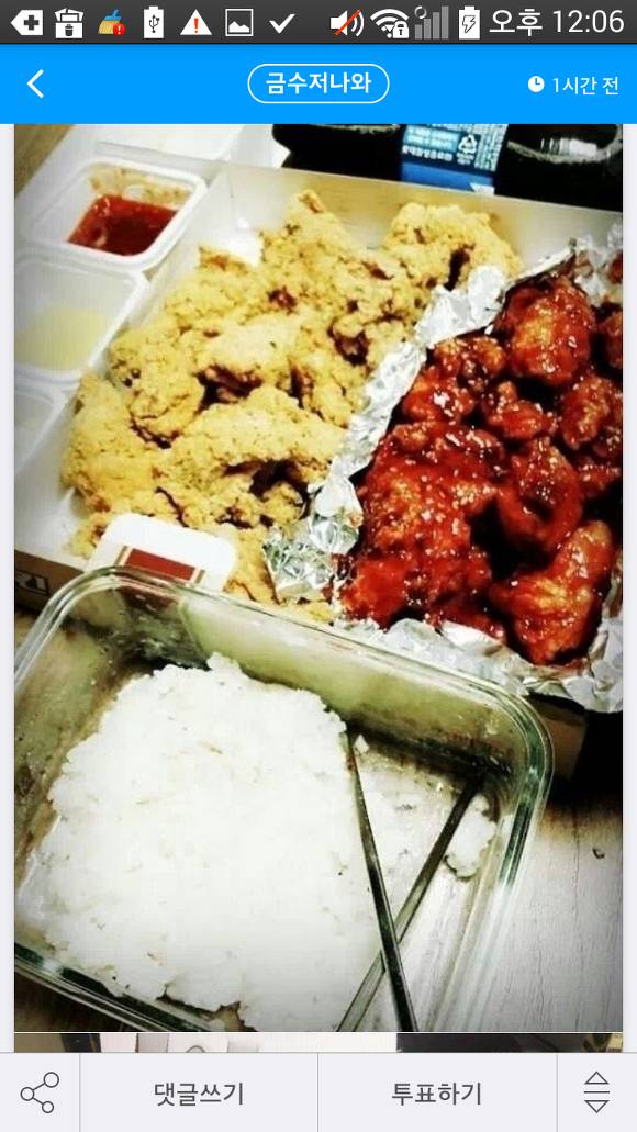 치밥 호불호.jpg | 인스티즈