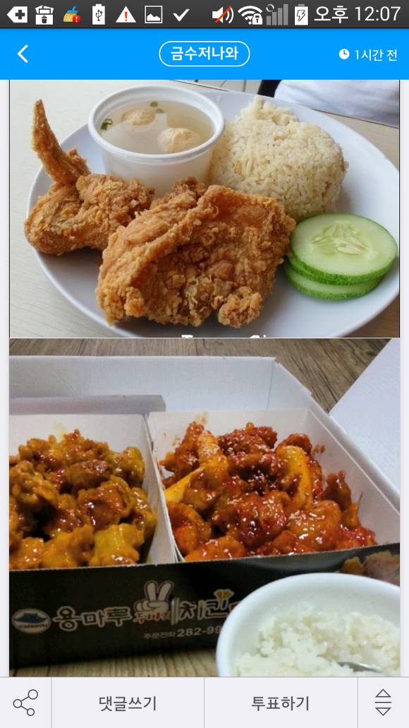 치밥 호불호.jpg | 인스티즈