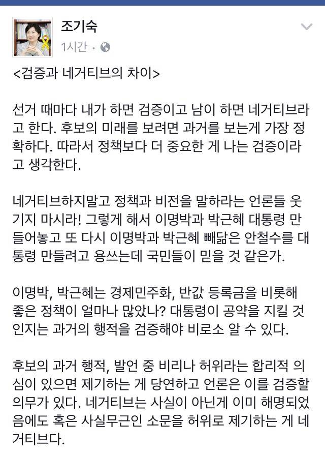 내가 하면 검증과 남이 하면 네거티브? 검증과 네거티브의 차이 | 인스티즈