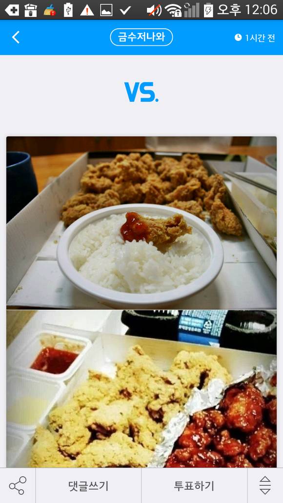 치밥 호불호.jpg | 인스티즈