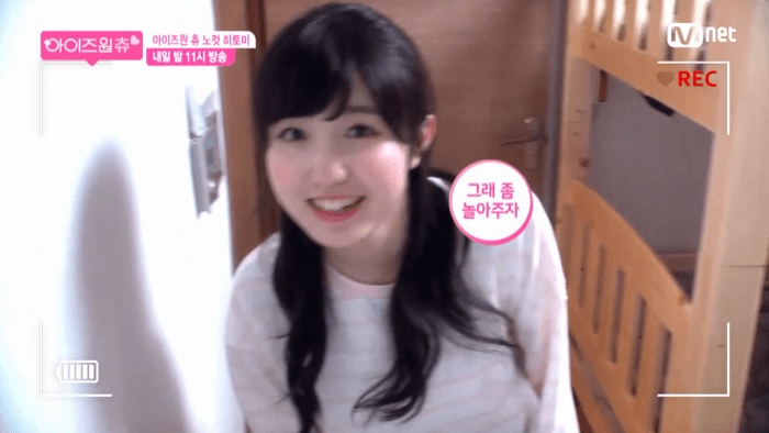 아이즈원) 아이즈원츄 노컷 히토미 | 인스티즈