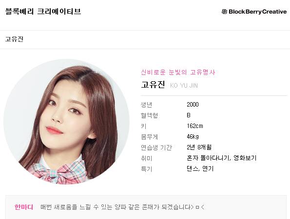 프로듀스 48 출연 일부 연습생들의 현재 소소한 근황 사진,움짤 | 인스티즈