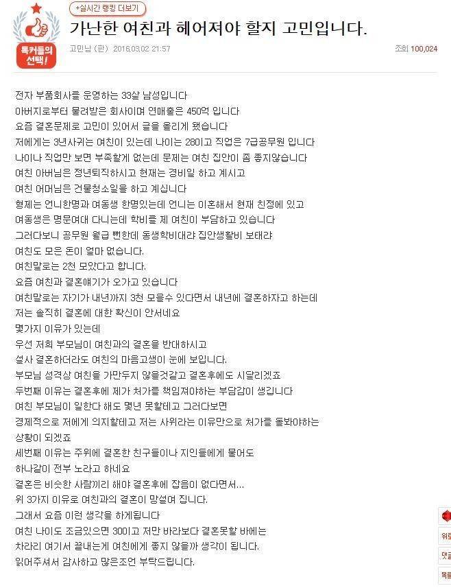가난한여친을 둔 남자의 고민.. | 인스티즈