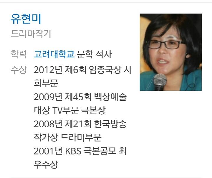 JTBC 스카이캐슬 작가님의 그간 작품들 | 인스티즈