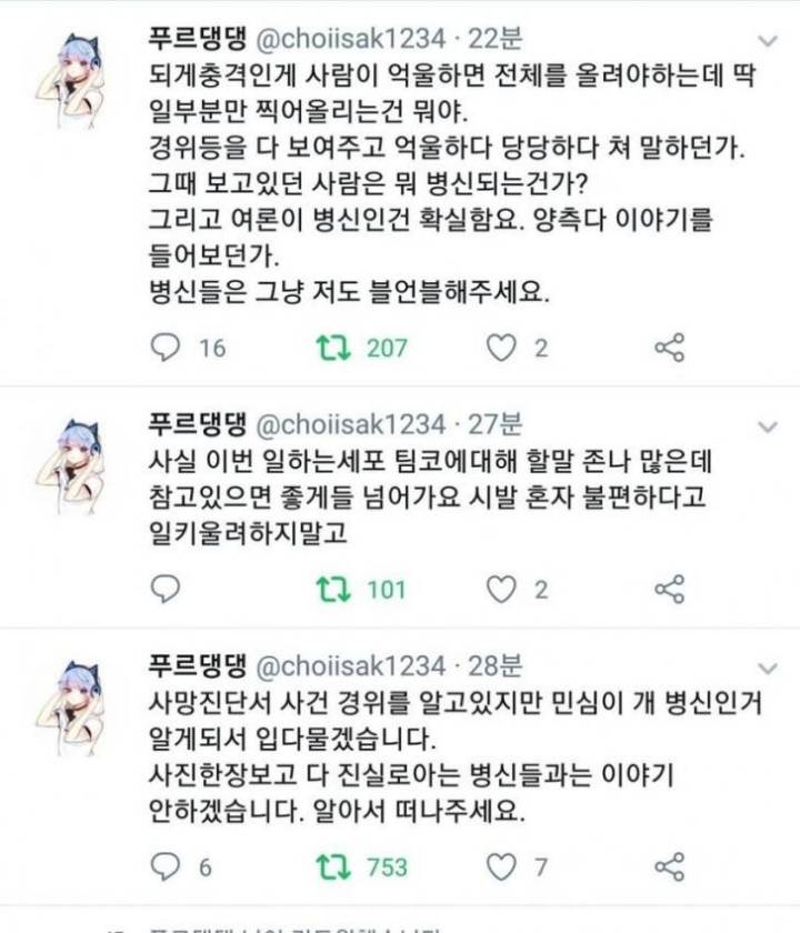 만갤 레전드사건 | 인스티즈