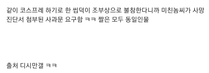 만갤 레전드사건 | 인스티즈