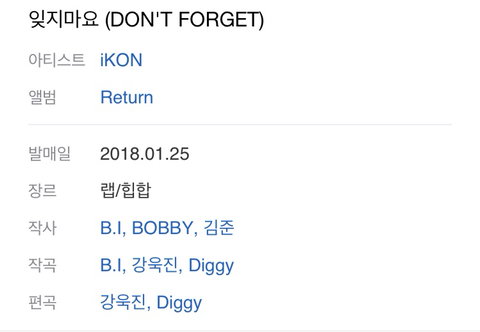 [iKON] 시 구절이 인용된 6곡의 아이콘 노래들. 그리고 시인들 반응 | 인스티즈