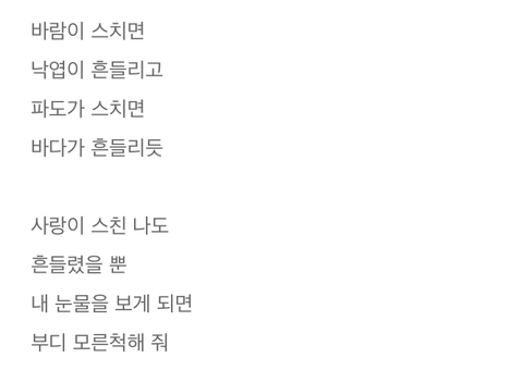 [iKON] 시 구절이 인용된 6곡의 아이콘 노래들. 그리고 시인들 반응 | 인스티즈