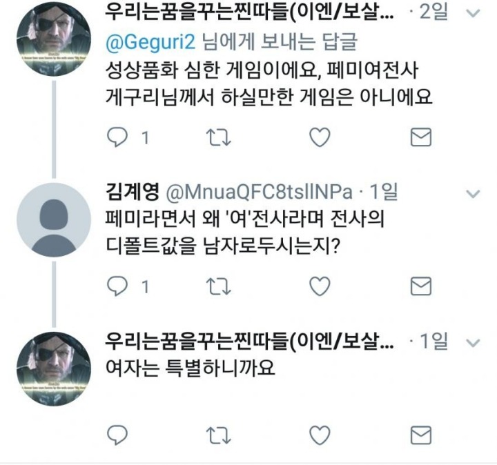 ??? : 여자는 특별하니까요 | 인스티즈