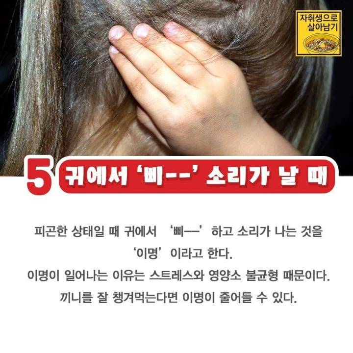 몸에 뭔가 부족할 때 일어나는 현상.jpg | 인스티즈