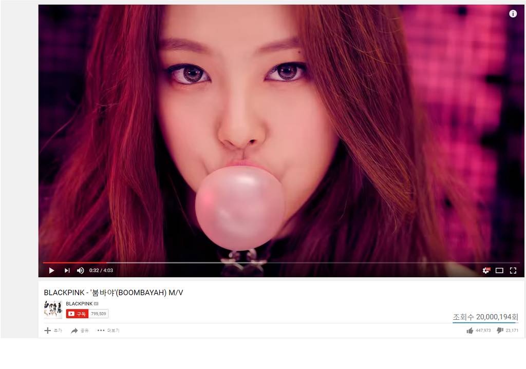 14일만에 유튜브 2천만뷰 돌파한 블랙핑크 붐바야 | 인스티즈