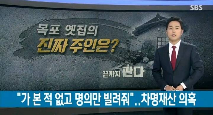 오늘 SBS 8 뉴스 첫보도한 기자.JPG | 인스티즈