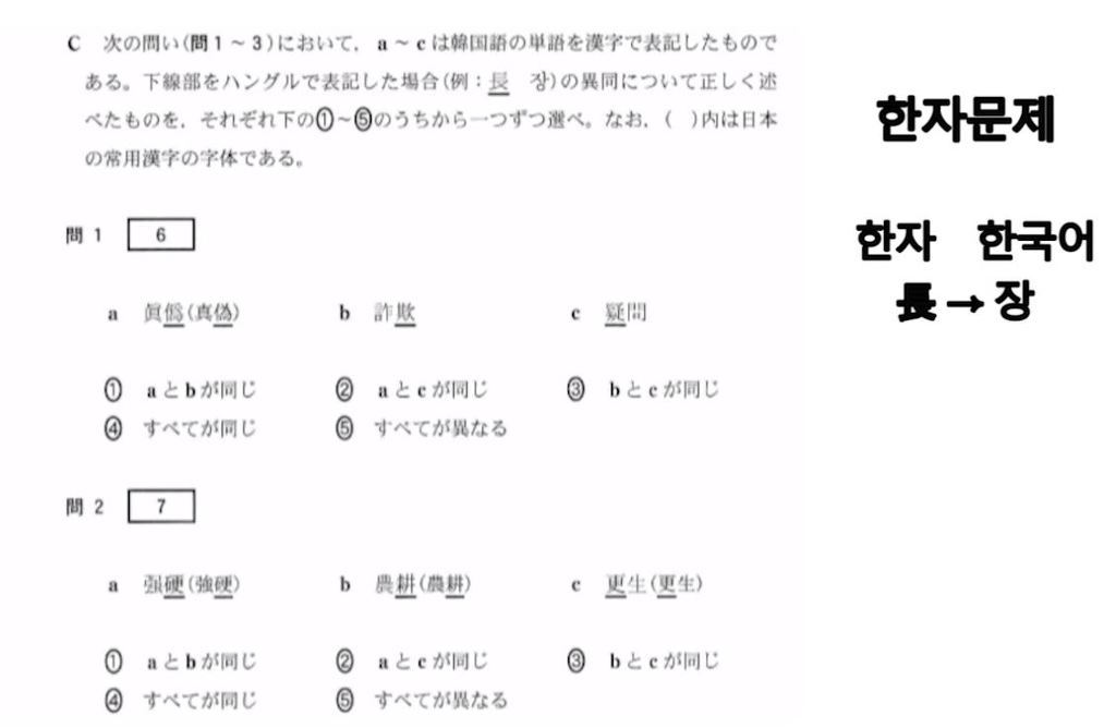 일본 대학입시센터시험의 한국어 영역 문제.jpg | 인스티즈