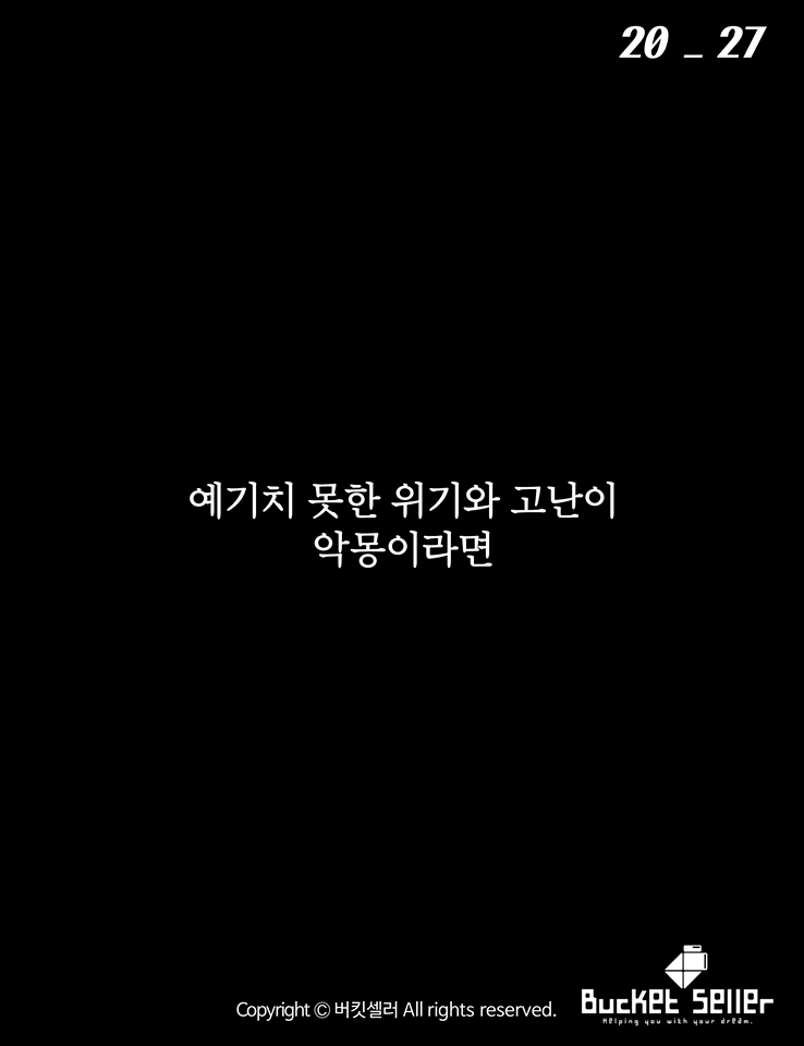 악몽이 존재하는 이유 | 인스티즈