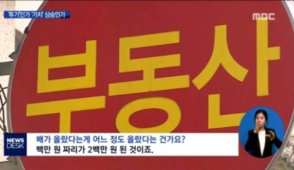 SBS보도 정면반박하는 목포 부동산업자 | 인스티즈