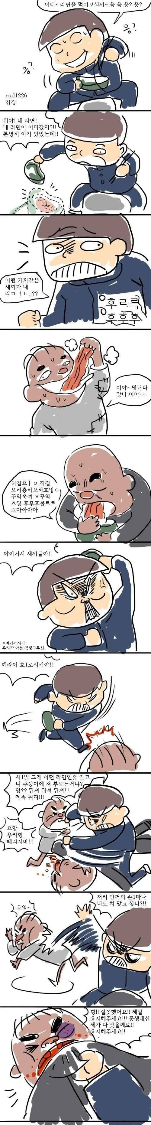 남이 끓인 라면의 위험성 | 인스티즈